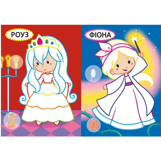 Розмальовки та актівітібуки (2-6 років) - Книжка «Перші розмальовки з кольоровим контуром для малюків. Принцеси. 32 великі наліпки» (9789669873873)#2