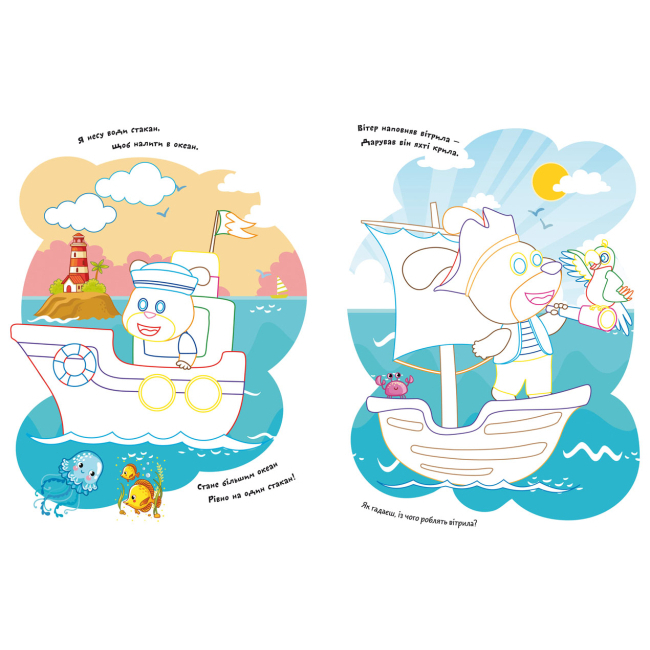 Розмальовки та актівітібуки (2-6 років) - Книжка «Розмальовки з кольоровим контуром. Кораблі. Вірші, завдання» (9786175472149)#2