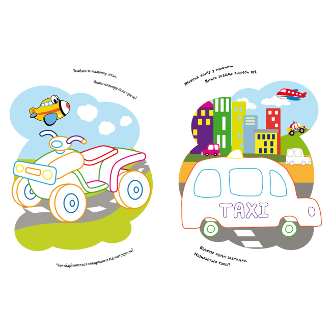 Розмальовки та актівітібуки (2-6 років) - Книжка «Розмальовки з кольоровим контуром. Міський транспорт. Вірші, завдання» (9786175472248)#3