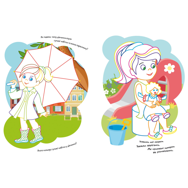 Розмальовки та актівітібуки (2-6 років) - Книжка «Розмальовки з кольоровим контуром. Найкращі друзі. Вірші, завдання» (9786175472163)#2