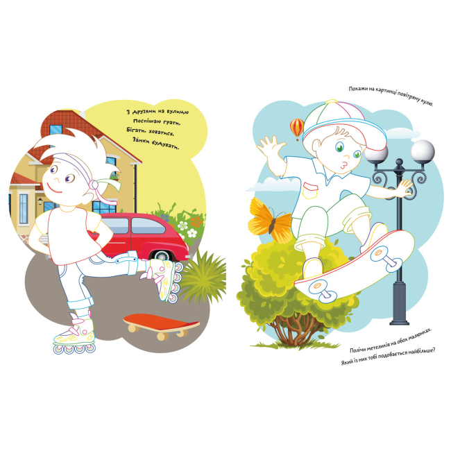 Розмальовки та актівітібуки (2-6 років) - Книжка «Розмальовки з кольоровим контуром. Найкращі друзі. Вірші, завдання» (9786175472163)#3