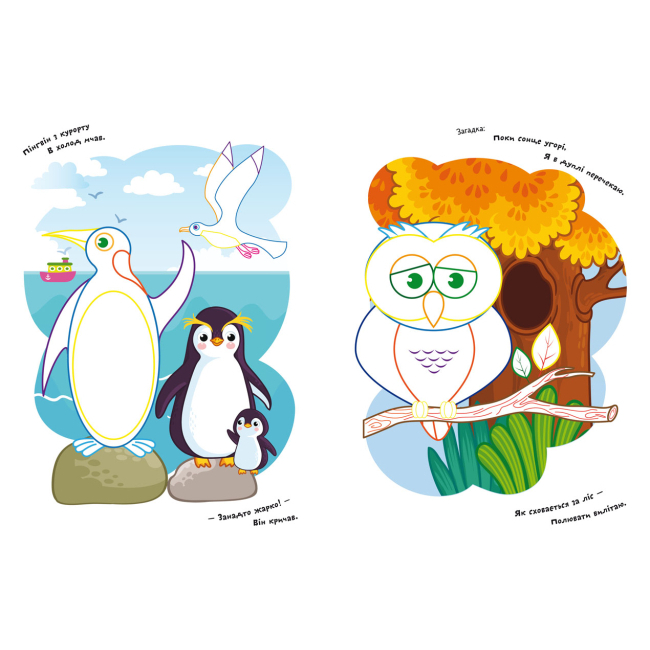 Розмальовки та актівітібуки (2-6 років) - Книжка «Розмальовки з кольоровим контуром. Птахи. Вірші, завдання» (9786175472200)#2