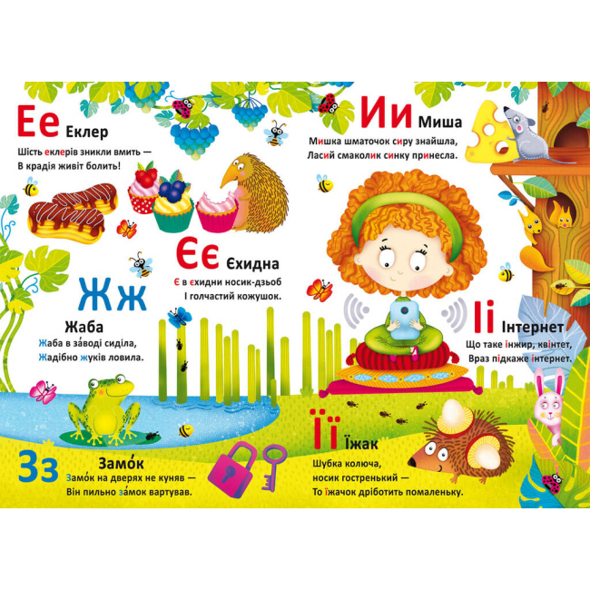 Навчальна література - Книжка «Школа розвитку маленького чомучки. Абетка» (9786175470381)#2