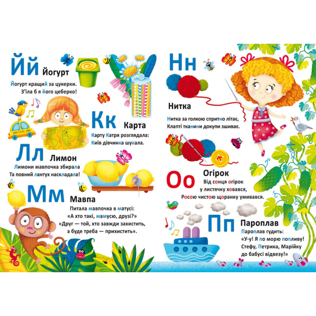 Навчальна література - Книжка «Школа розвитку маленького чомучки. Абетка» (9786175470381)#3