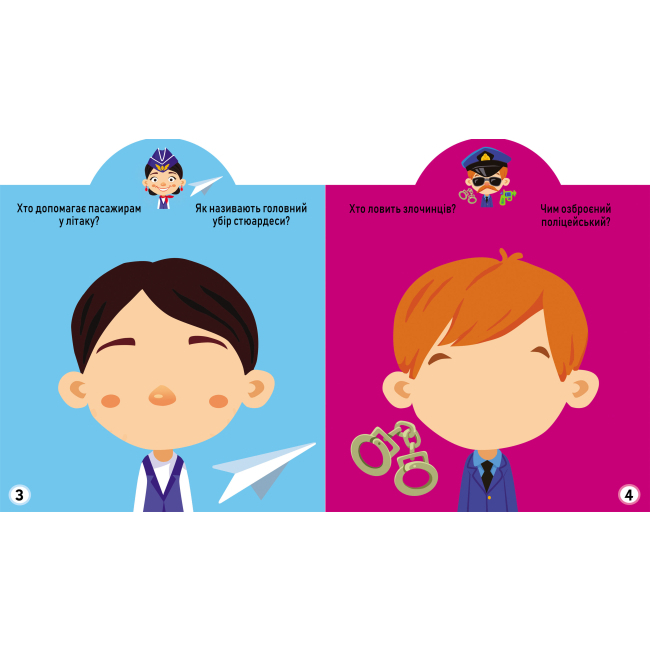 Розмальовки та актівітібуки (2-6 років) - Книжка «Грайка-розвивайка. Професії. 53 великі наліпки» (9789669873217)#2