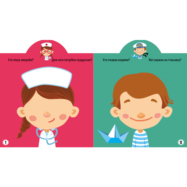 Розмальовки та актівітібуки (2-6 років) - Книжка «Грайка-розвивайка. Професії. 53 великі наліпки» (9789669873217)#3