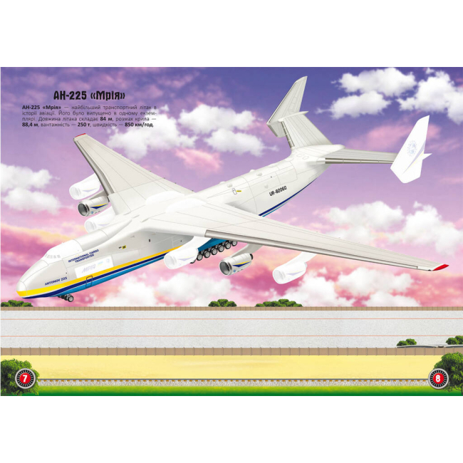 Раскраски и активитибуки (2-6 лет) - Книжка «Меганаліпки. Авіація» (9786175471029)#2