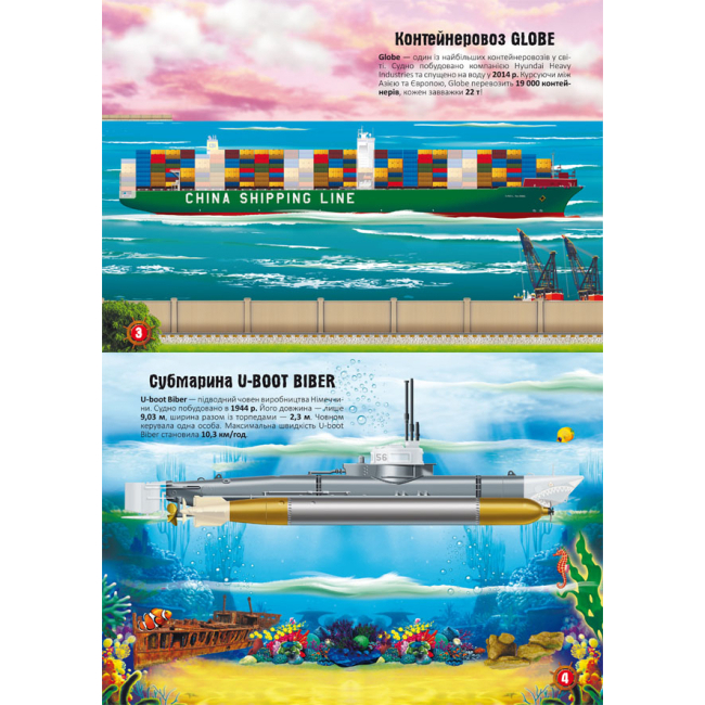 Раскраски и активитибуки (2-6 лет) - Книжка «Меганаліпки. Кораблі» (9786175471043)#2