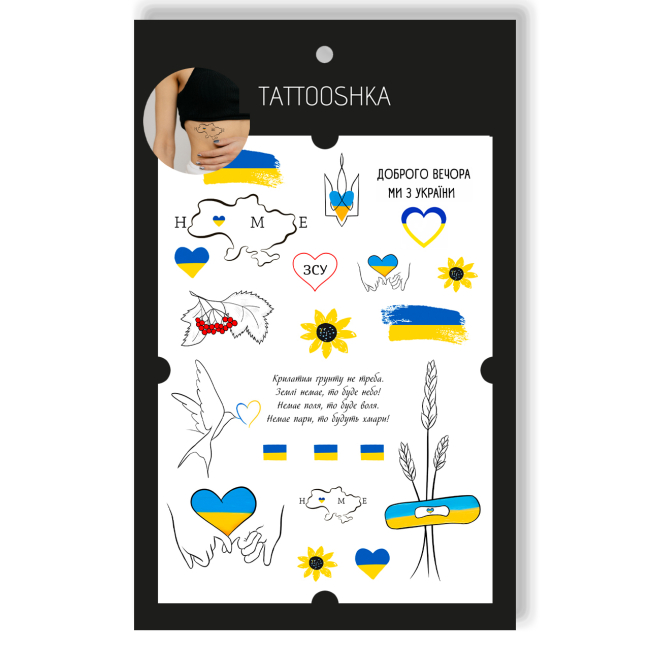 Косметика - Набор тату для тела Tattooshka Украина в моем сердце (LB-137)#3