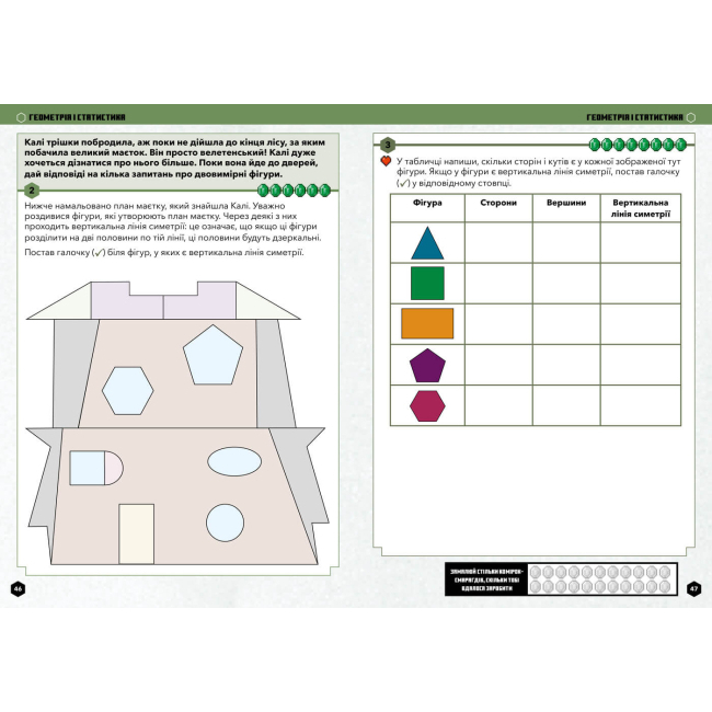 Учебная литература - Книжка «Minecraft Математика Офіційний посібник 6-7 років» (9786175230176)#4