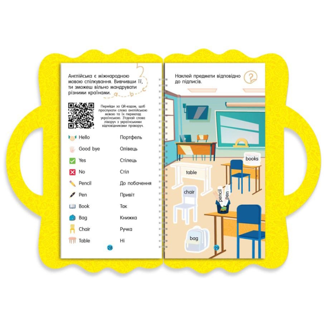 Навчальна література - Книжка «Я йду до школи: Валізка до школи» укрїнською (9786170969460)#5