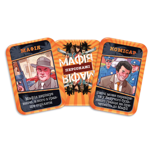 Настольные игры - Настольная игра DGT-Games Мафия Кто кого? (2210_C)#2