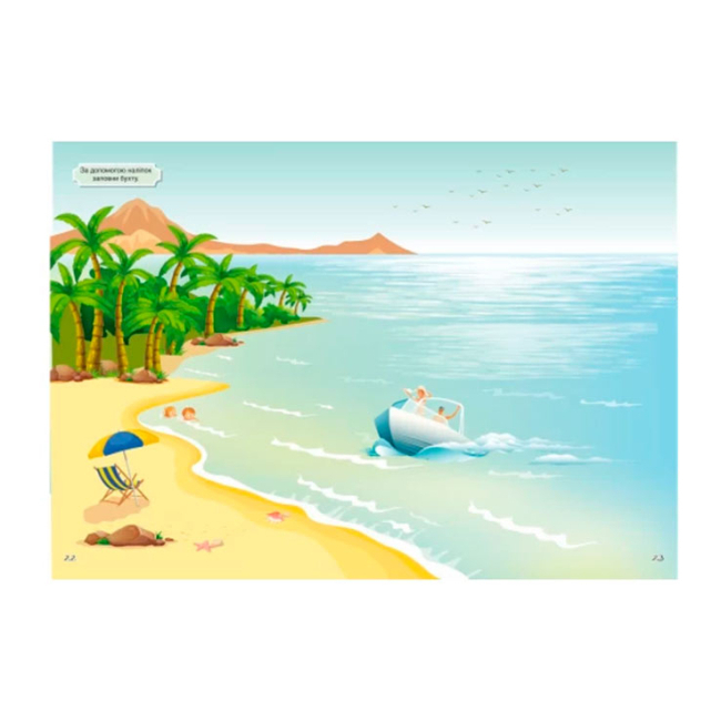 Розмальовки та актівітібуки (2-6 років) - Книжка з наліпками «Кораблі»  (9789669872463)#4