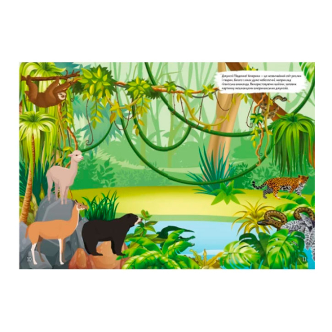 Раскраски и активитибуки (2-6 лет) - Книжка з наліпками «Тварини» (9789669871657)#4