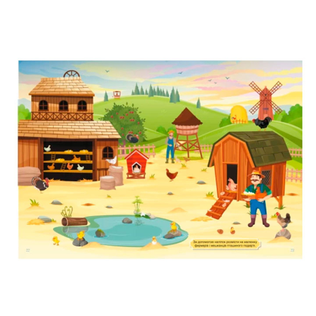 Раскраски и активитибуки (2-6 лет) - Книжка з наліпками «Ферма» (9786175470442)#2