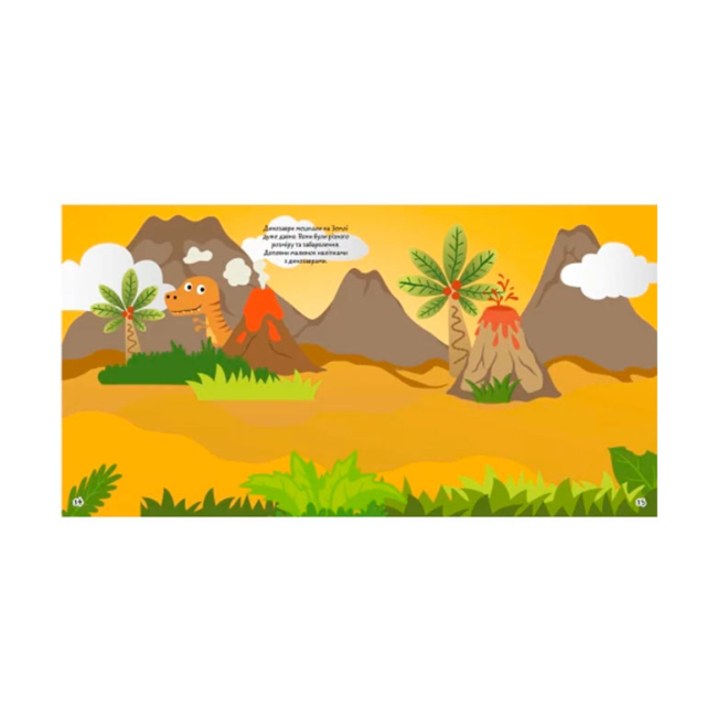 Розмальовки та актівітібуки (2-6 років) - Книжка «Розмальовки аплікації завдання Динозаври на прогулянці 40 наліпок» (9789669876102)#2