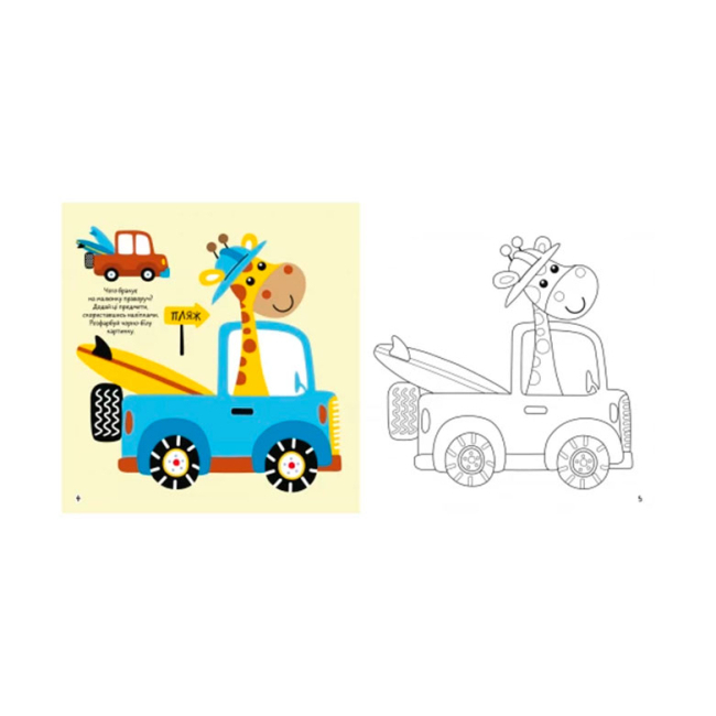 Розмальовки та актівітібуки (2-6 років) - Книжка «Розмальовки аплікації завдання Пікнік Грайся та відпочивай 40 наліпок» (9789669876720)#2