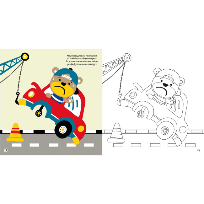 Раскраски и активитибуки (2-6 лет) - Книжка «Розмальовки аплікації завдання Транспорт у великому місті» 40 наліпок (9789669877642)#3