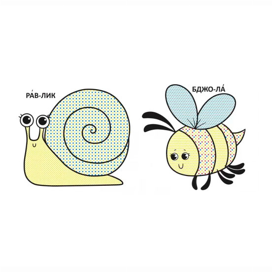 Розмальовки та актівітібуки (2-6 років) - Книжка «Водяні розмальовки з великими картинками для малят Комашки» (9789669879264)#2