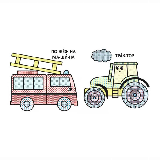 Розмальовки та актівітібуки (2-6 років) - Книжка «Водяні розмальовки з великими картинками для малят Трактор» (9789669879363)#3