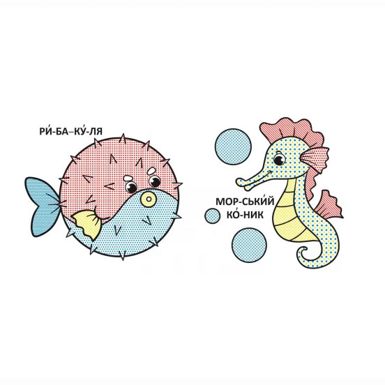 Розмальовки та актівітібуки (2-6 років) - Книжка «Водяні розмальовки з великими картинками для малят Черепаха» (9789669879301)#2