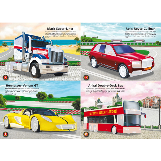 Розмальовки та актівітібуки (2-6 років) - Книжка «Меганаліпки. Техніка» (9789669871732)#2