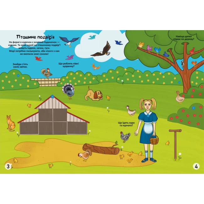 Раскраски и активитибуки (2-6 лет) - Книжка «Меганаліпки. На фермі» (9789669871824)#2