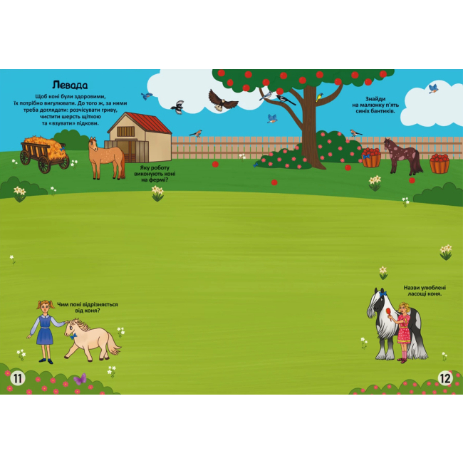 Раскраски и активитибуки (2-6 лет) - Книжка «Меганаліпки. На фермі» (9789669871824)#3