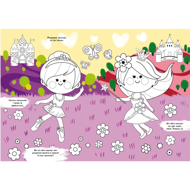 Розмальовки та актівітібуки (2-6 років) - Книжка «Перша кольорова розмальовка з розвивальними завданнями Малюємо принцес» (9789669879028)#3