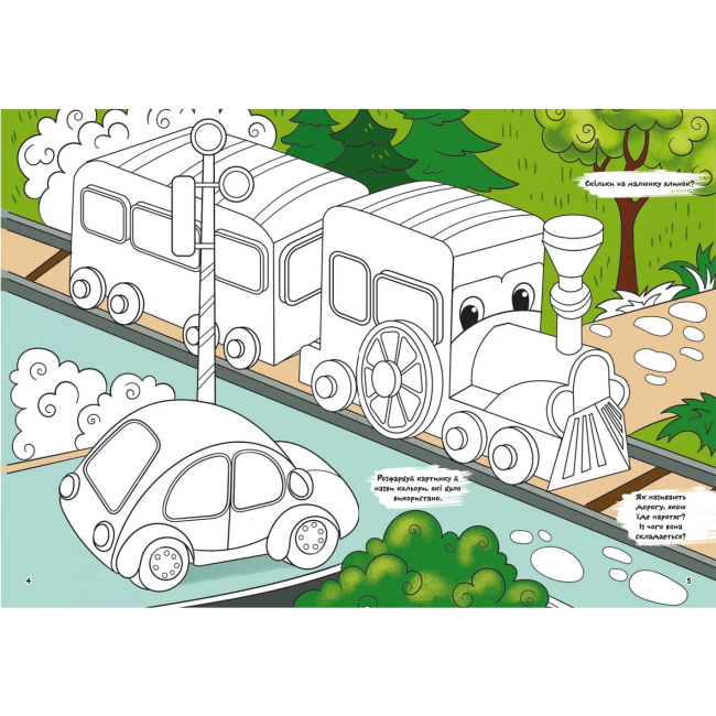 Раскраски и активитибуки (2-6 лет) - Книжка «Перша кольорова розмальовка з розвивальними завданнями Малюємо транспорт» (9789669879042)#2