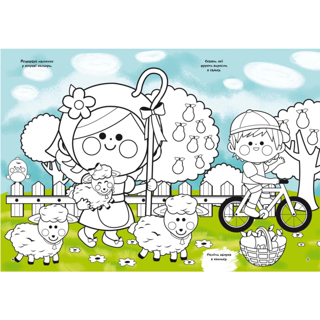 Розмальовки та актівітібуки (2-6 років) - Книжка «Перша кольорова розмальовка з розвивальними завданнями Малюємо ферму» (9789669879141)#2