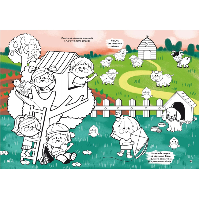 Розмальовки та актівітібуки (2-6 років) - Книжка «Перша кольорова розмальовка з розвивальними завданнями Малюємо ферму» (9789669879141)#3