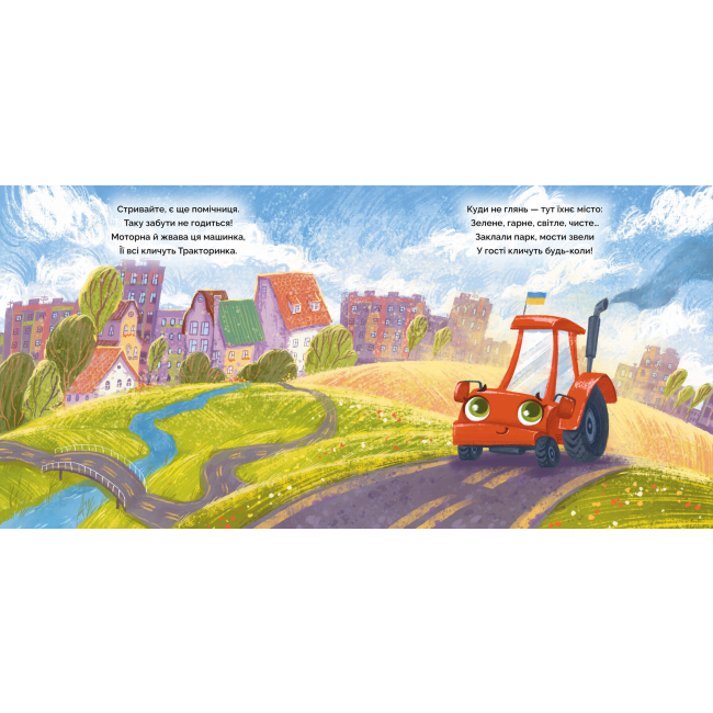 Книги-картинки для дітей (2-6 років) - Книжка «Битва за місто» Володимир Чернишенко (9789661545754)#2