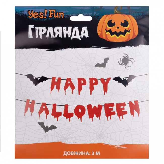 Аксессуары для праздников - Гирлянда растяжка Yes! Fun Happy Halloween 3м красная (801185)#2