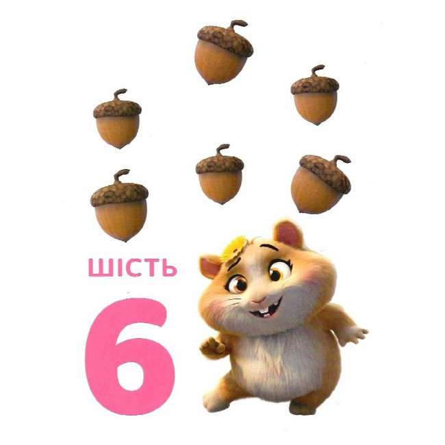 Учебная литература - Книжка «Цифри Мої перші уроки 44 Cats» (122106)#5