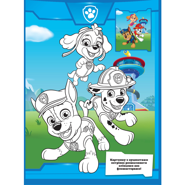 Товари для малювання - Розмальовка Перо PAW Patrol (121663)#2
