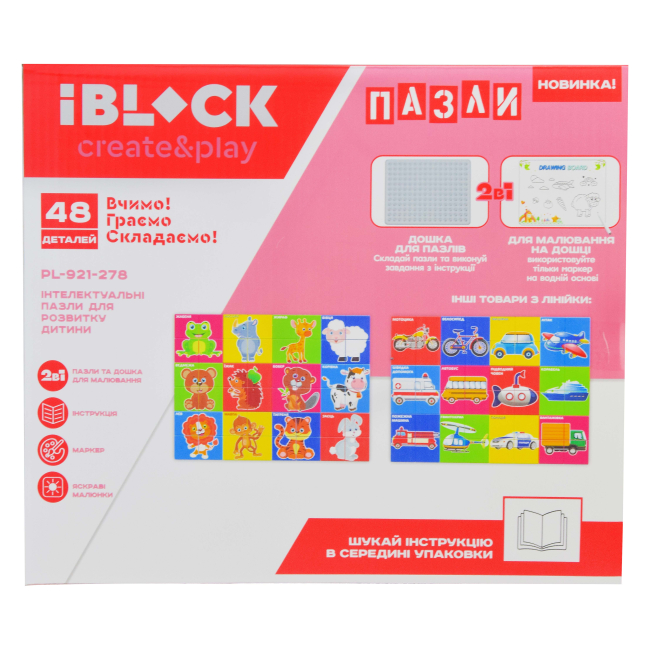Пазлы - Пазл IBLOCK Фрукты и ягоды с доской для рисования 2 в 1 (PL-921-278)#2