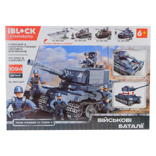 Конструктори з унікальними деталями - Конструктор IBLOCK Світова війна 1094 деталі (PL-921-347)#3