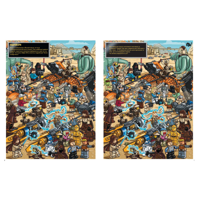 Пізнавальні книги (4-10 років) - Книжка «LEGO Star Wars У пошуках дроїда-шпигуна» (9786177969074)#2