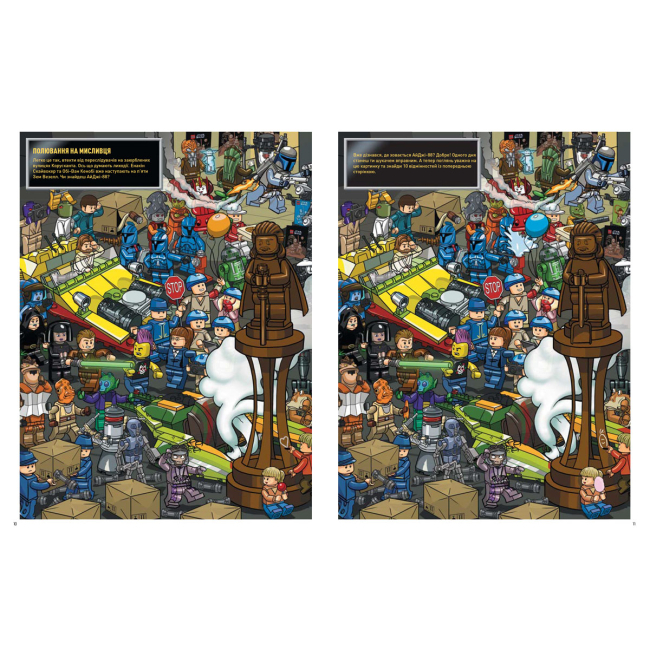 Пізнавальні книги (4-10 років) - Книжка «LEGO Star Wars У пошуках дроїда-шпигуна» (9786177969074)#3