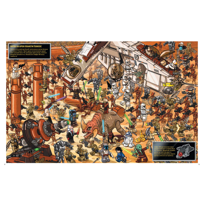 Пізнавальні книги (4-10 років) - Книжка «LEGO Star Wars У пошуках дроїда-шпигуна» (9786177969074)#4