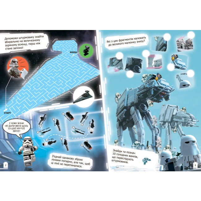 Познавательные книги (4-10 лет) - Книжка «LEGO Star Wars Пригоди штурмовиків» (9786177969081)#2
