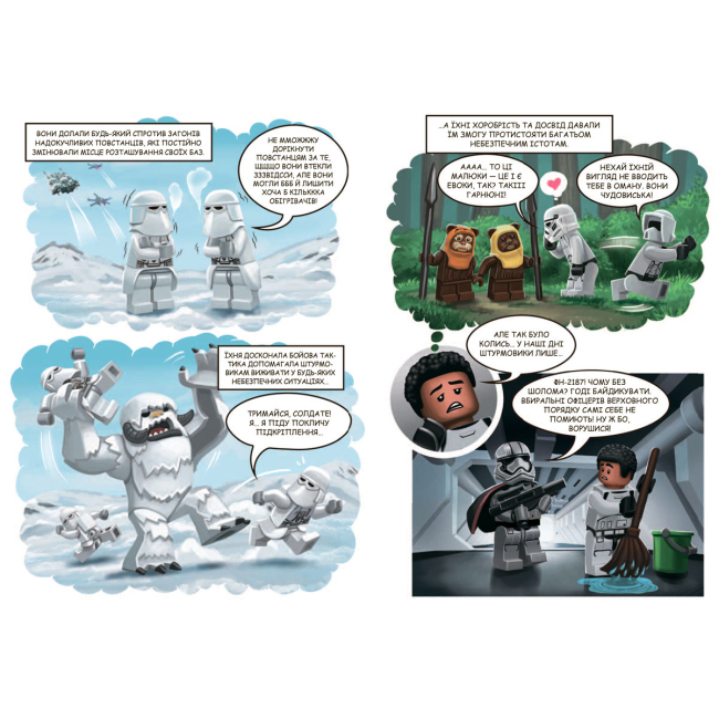 Познавательные книги (4-10 лет) - Книжка «LEGO Star Wars Пригоди штурмовиків» (9786177969081)#3