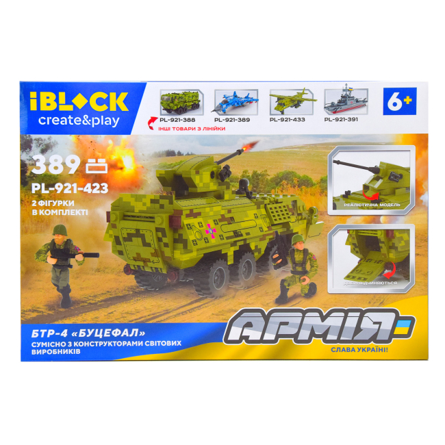 Конструктори з унікальними деталями - Конструктор IBLOCK БТР-4 Буцефал 389 деталей (PL-921-423)#3