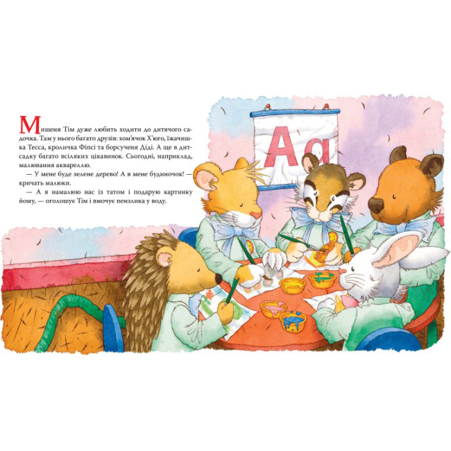 Книги-картинки для дітей (2-6 років) - Книжка «Мишеня Тім не хоче прибирати» Анна Казаліс (122999)#2