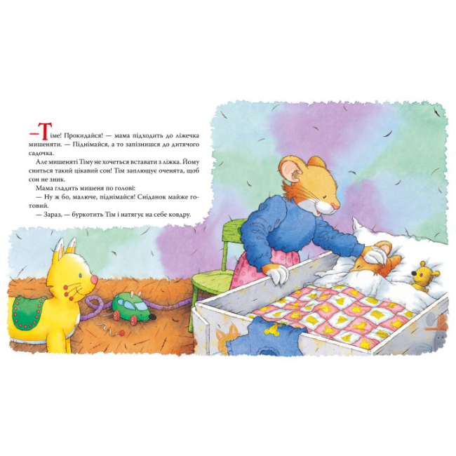Книги-картинки для детей (2-6 лет) - Книжка «Мишеня Тім завжди спізнюється» Анна Казаліс (122998)#2