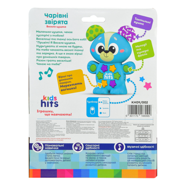 Розвивальні іграшки - Музична іграшка Kids Hits Чарівні звірята Веселе цуценя (KH09/002)#3