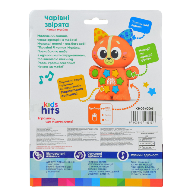 Розвивальні іграшки - Музична іграшка Kids Hits Чарівні звірята Котик музика (KH09/004)#3