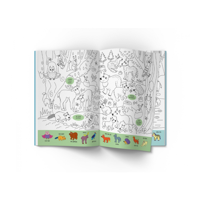 Книги-картинки для детей (2-6 лет) - Книжка «Віммельбух-розмальовка Дикі тварини'» (9786175473467)#2