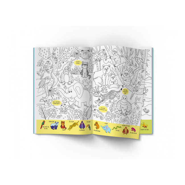 Книги-картинки для детей (2-6 лет) - Книжка «Віммельбух-розмальовка Дикі тварини'» (9786175473467)#3